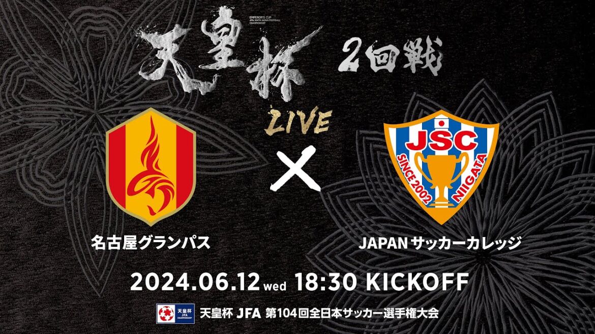 【LIVE】第104回天皇杯 名古屋グランパス vs.JAPANサッカーカレッジ｜2回戦