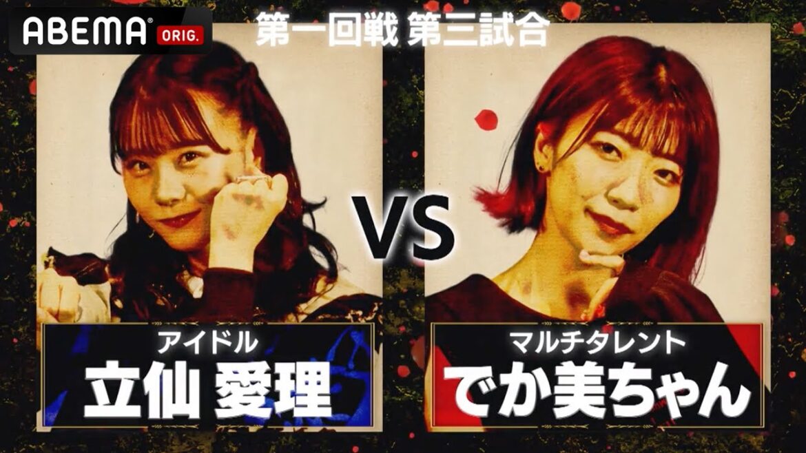 【TKda黒ぶち/でか美ちゃん VS NAIKA MC/AILI】熱いバイブスで自分のパフォーマンスができるか！│フリースタイルティーチャー毎週水曜2時5分アベマ配信中！