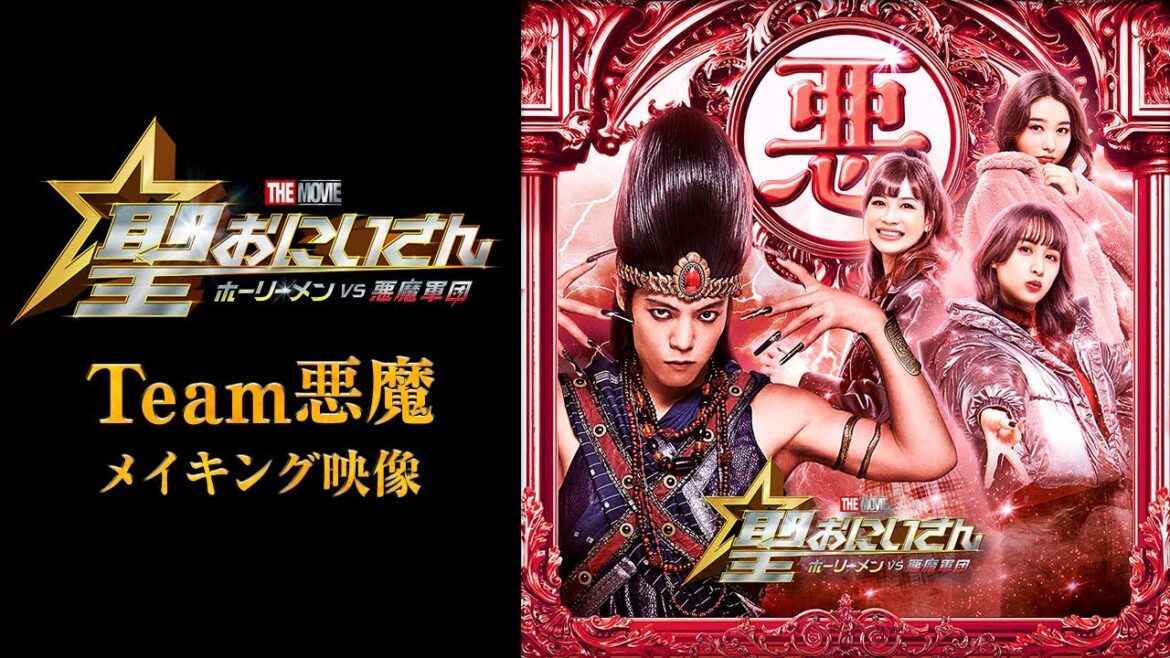 【Team悪魔メイキング映像】『聖☆おにいさん』12月20日(金)公開！