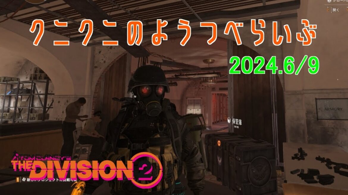 【The Division 2】ゴルバレ ディビジョン2　【LIVE】