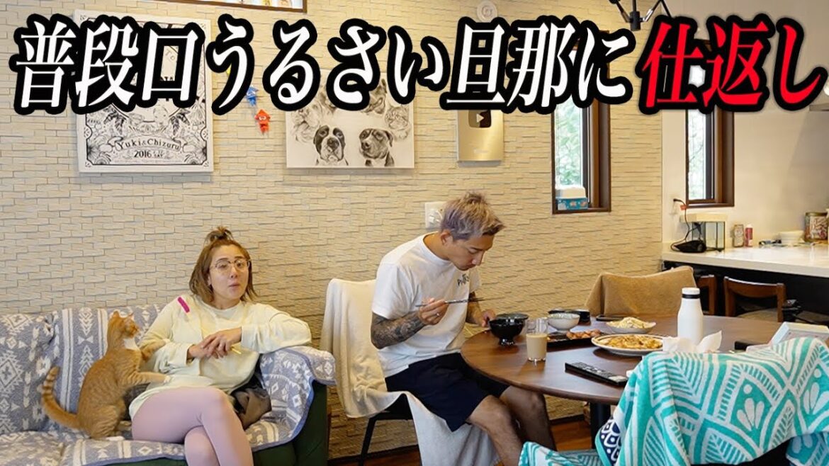 こだわりの強い夫が実はこだわりが強く無かった