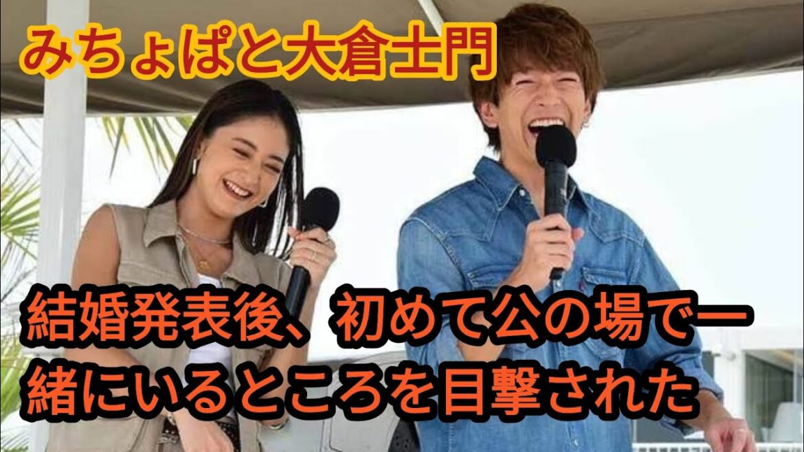 みちょぱ、大倉士門、結婚発表後初共演「妙な緊張感」みちょぱと大倉士門