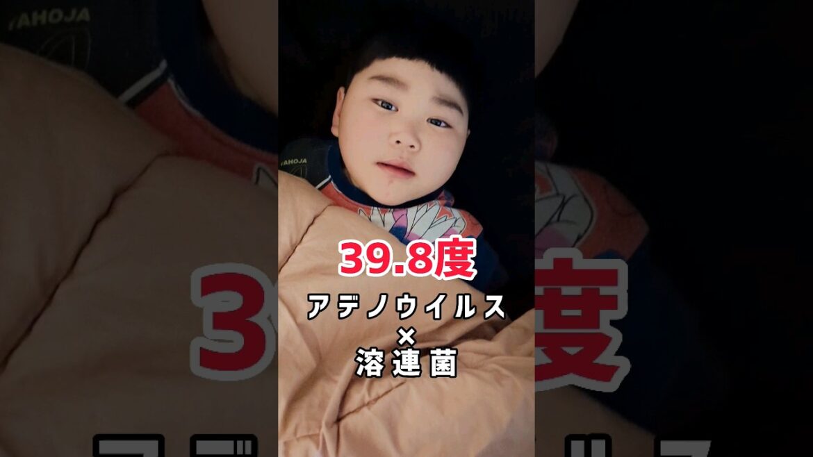 アデノウイルスと溶連菌のダブルパンチ#こんな事ある？#風邪に負けるな