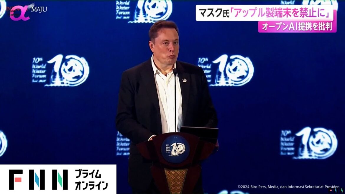 イーロン・マスク氏「私の企業では使用禁止に」アップル発表の生成AIシステムを痛烈批判　オープンAI提携に反発
