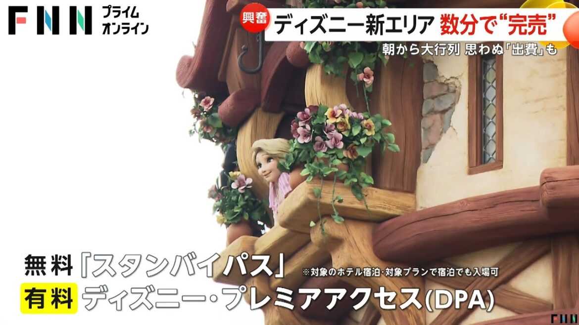 ディズニー新エリア 数分で“完売”　朝から大行列 思わぬ「出費」も