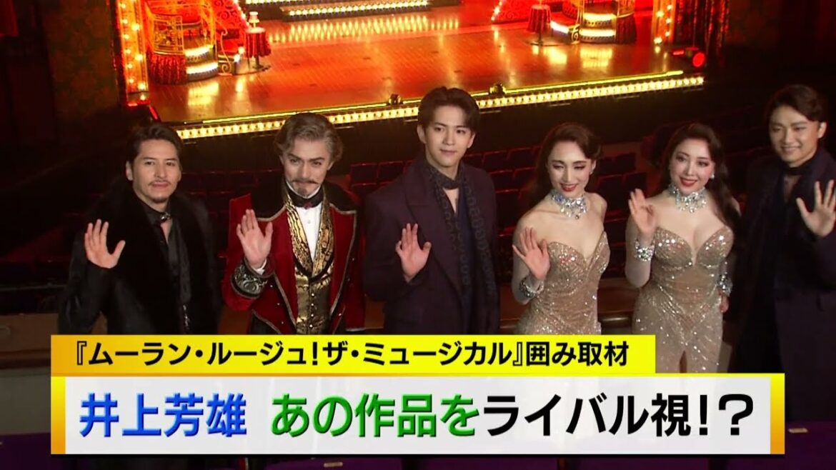 井上芳雄　あの作品をライバル視！？