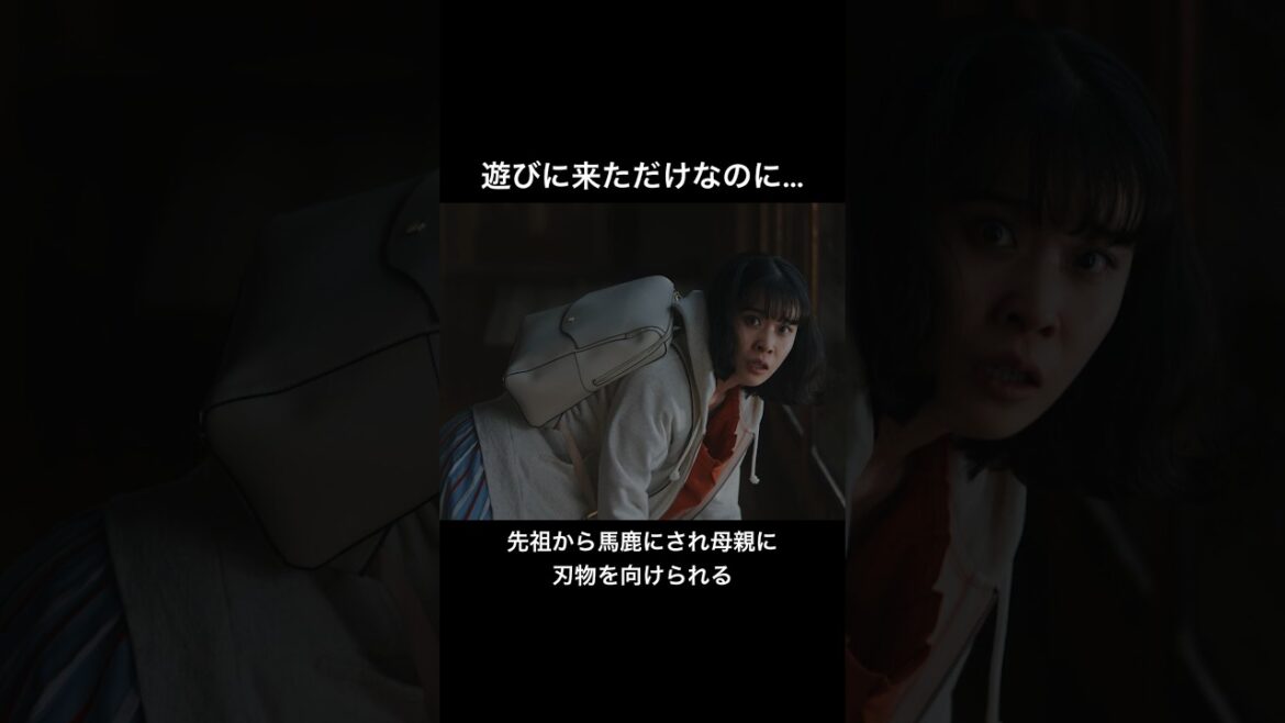 他人の先祖に呪われたことがありますか...？ #bumpドラマ#憑きそい#ホラー