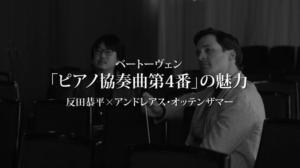 反田恭平×アンドレアス・オッテンザマー「僕たちがつくりたい音楽」 | 婦人画報