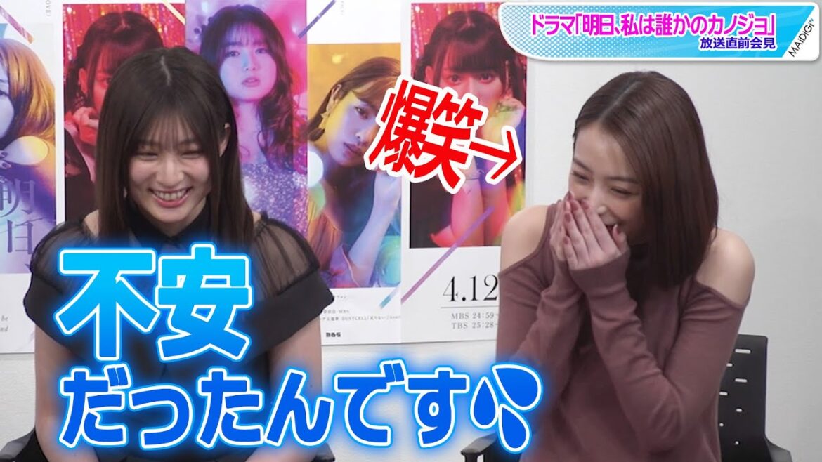 吉川愛、宇垣美里との“距離感”に不安？　ドラマ「明日カノ」放送直前会見