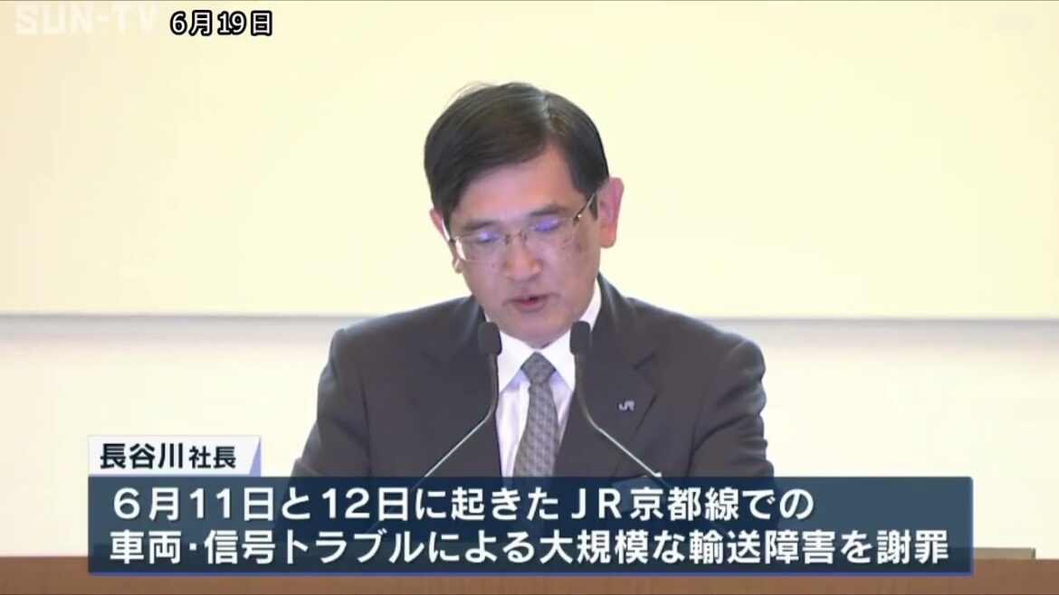 大規模な輸送障害を謝罪 JR西日本が株主総会