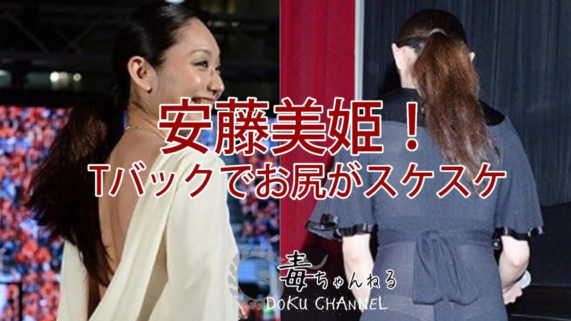 安藤美姫！出産後にもかかわらずTバックでお尻がスケスケに批判殺到