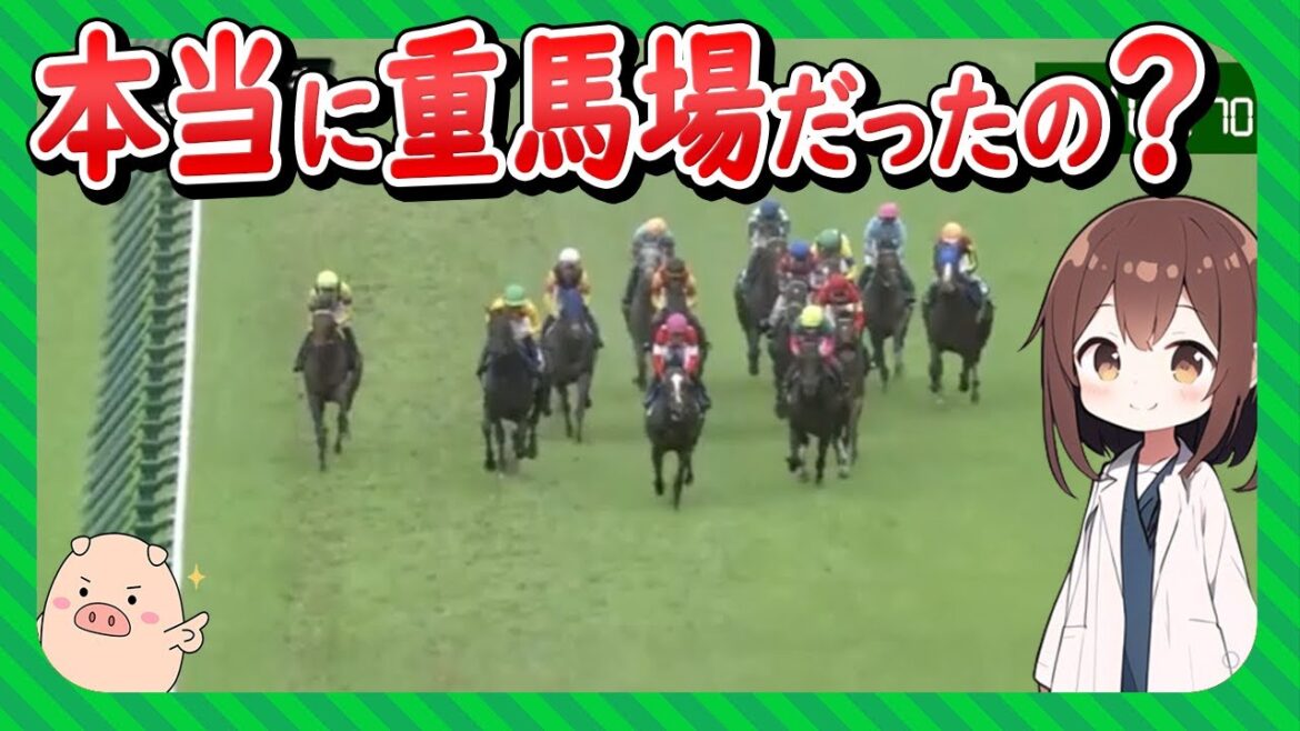 宝塚記念ドウデュースの本当の敗因は道悪ではなく◯◯◯◯