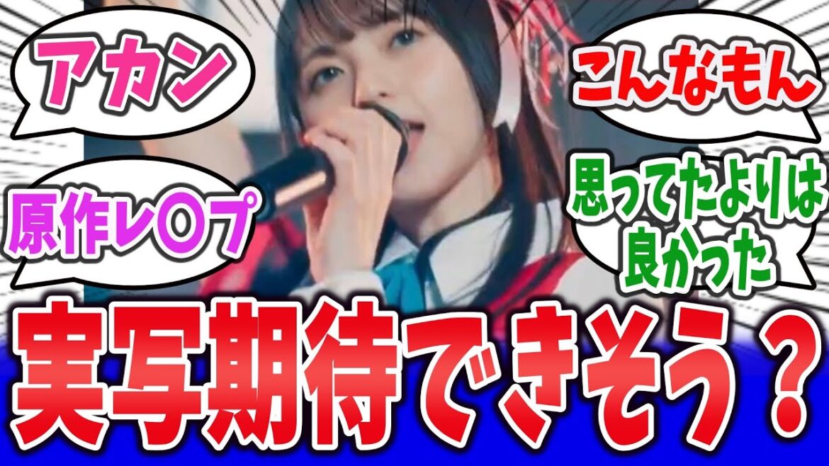 実写「推しの子」特報映像公開!思ったよりも良さそう?実写PVに対するネットの反応集!【ネットの反応集・ネットニュース】【5ch】#推しの子 #実写 実写「推しの子」特報映像公開!思ったよりも良さそう?実写PVに対するネットの反応集!【ネットの反応集・ネットニュース】【5ch】#推しの子 #実写