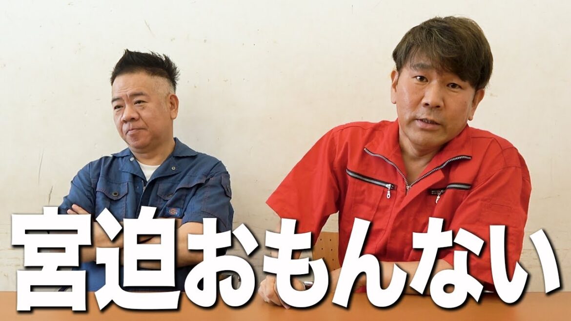宮迫おもんない