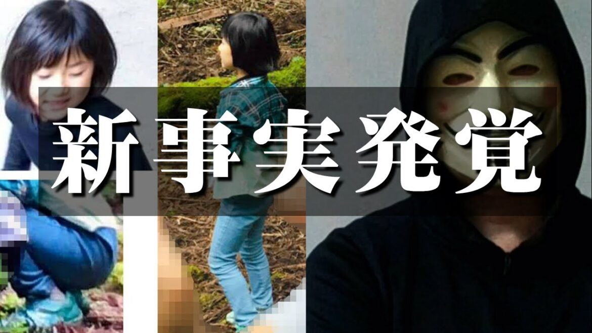 山梨県の小倉美咲氏の事で話がある【当時全然発見出来なかった驚愕理由】