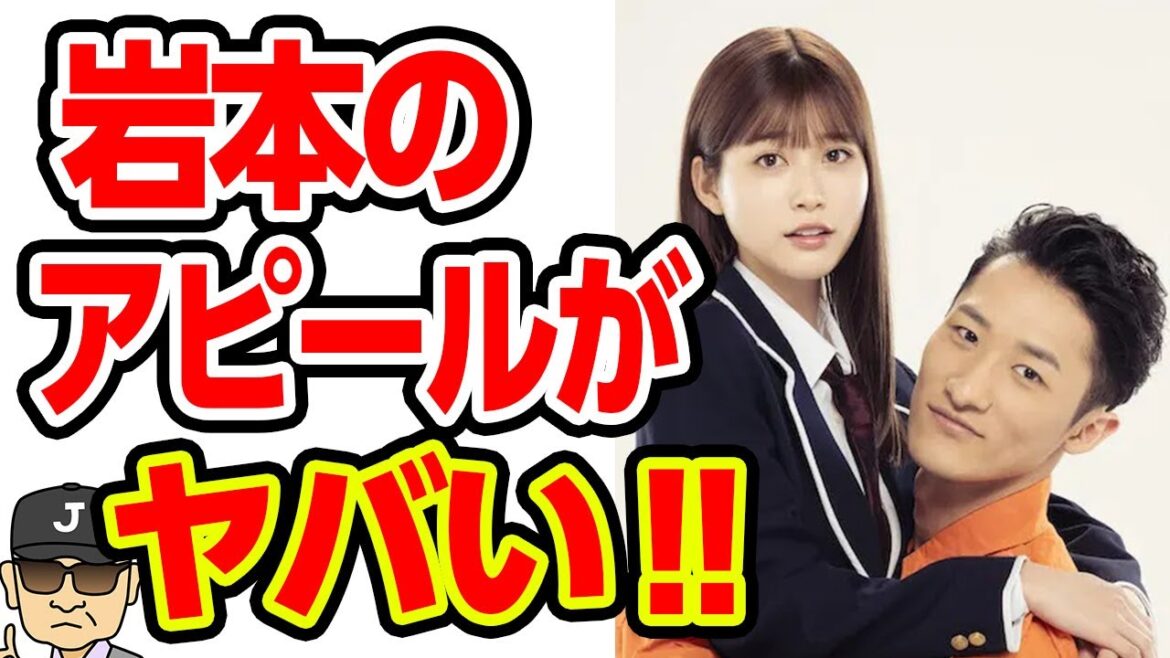 岩本照が「モエカレ」の現場でしためるるへのアピールに一同ドン引き‼映画の撮影裏ではそんなことが…【それゆけ！ジャーニーズ】
