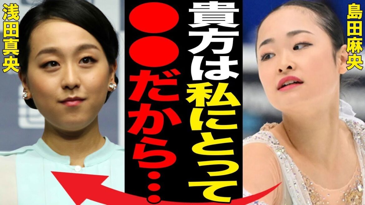島田麻央が浅田真央に抱く特別な感情…実家の富豪ぶりに言葉を失う…「フィギュアスケート」で活躍する選手の明かされる家族の正体に驚きを隠せない…