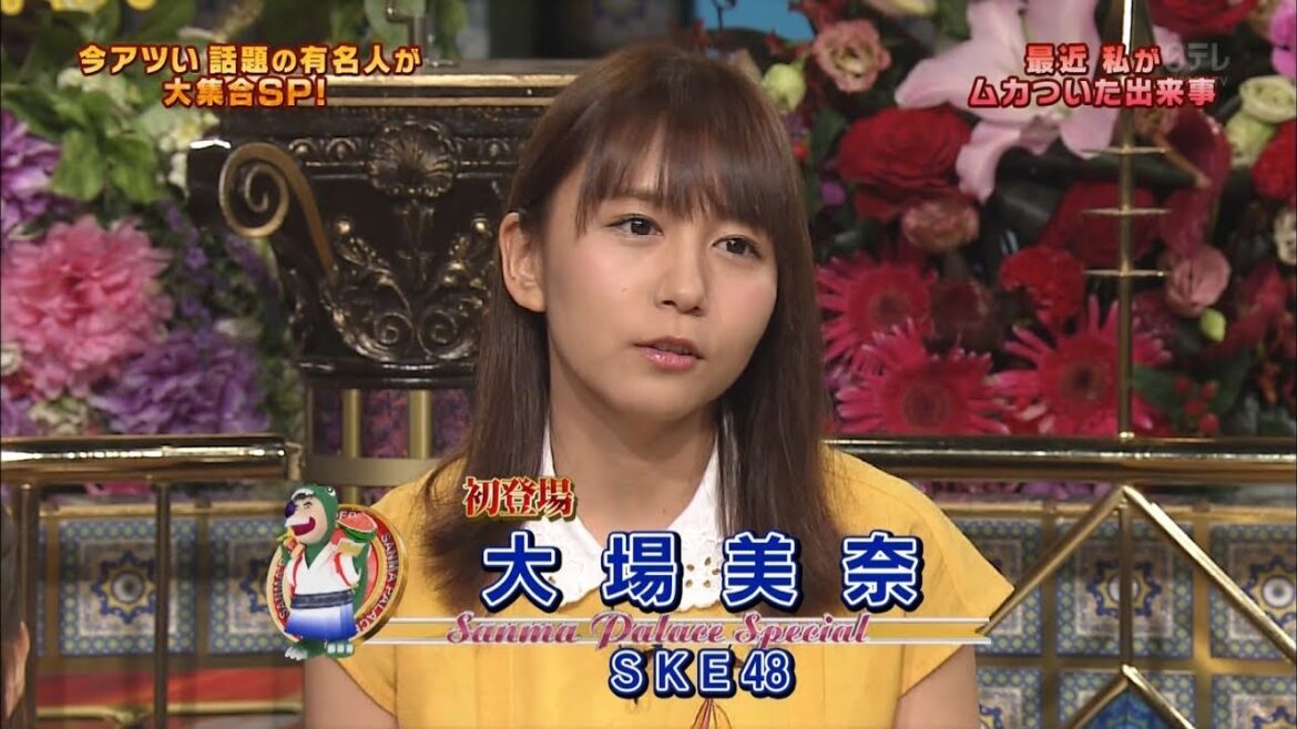 明石家さんま SKE48 大場美奈にアドバイス炎上  加藤一二三暴走