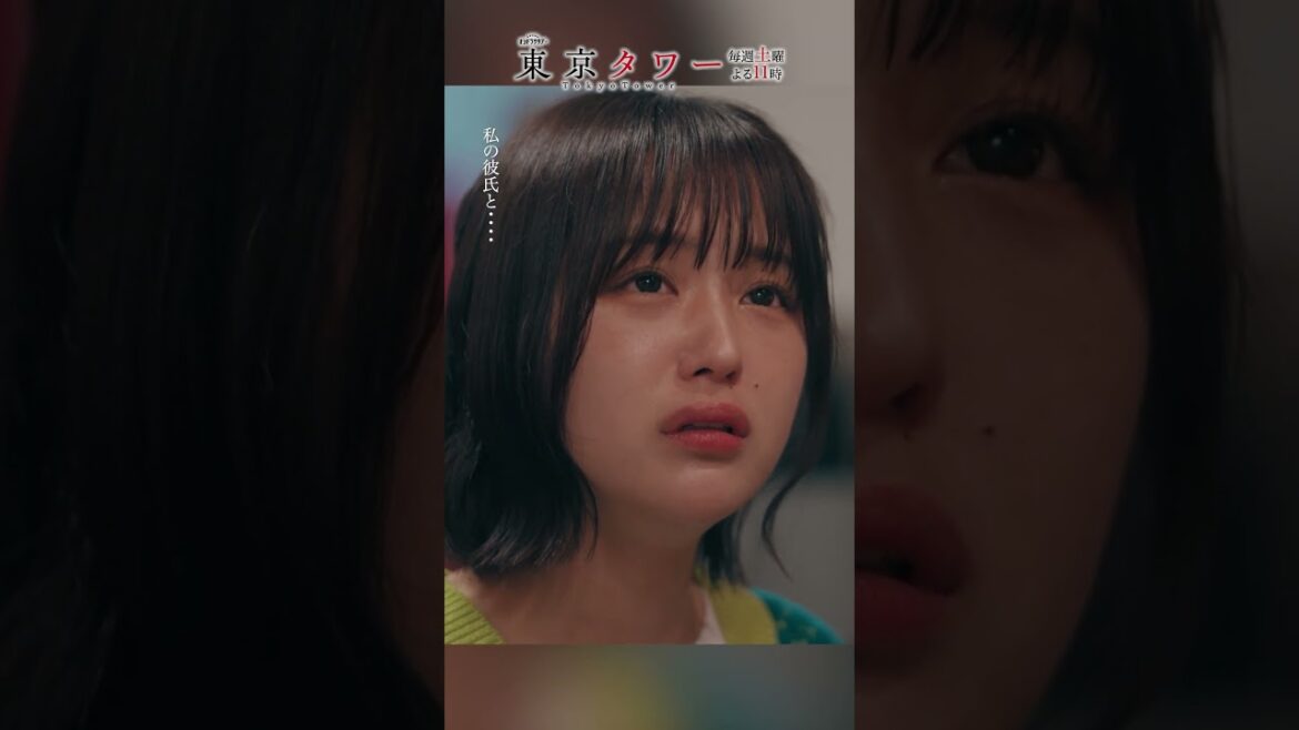 #東京タワー「この二人ね 不倫してるの」 #shorts
