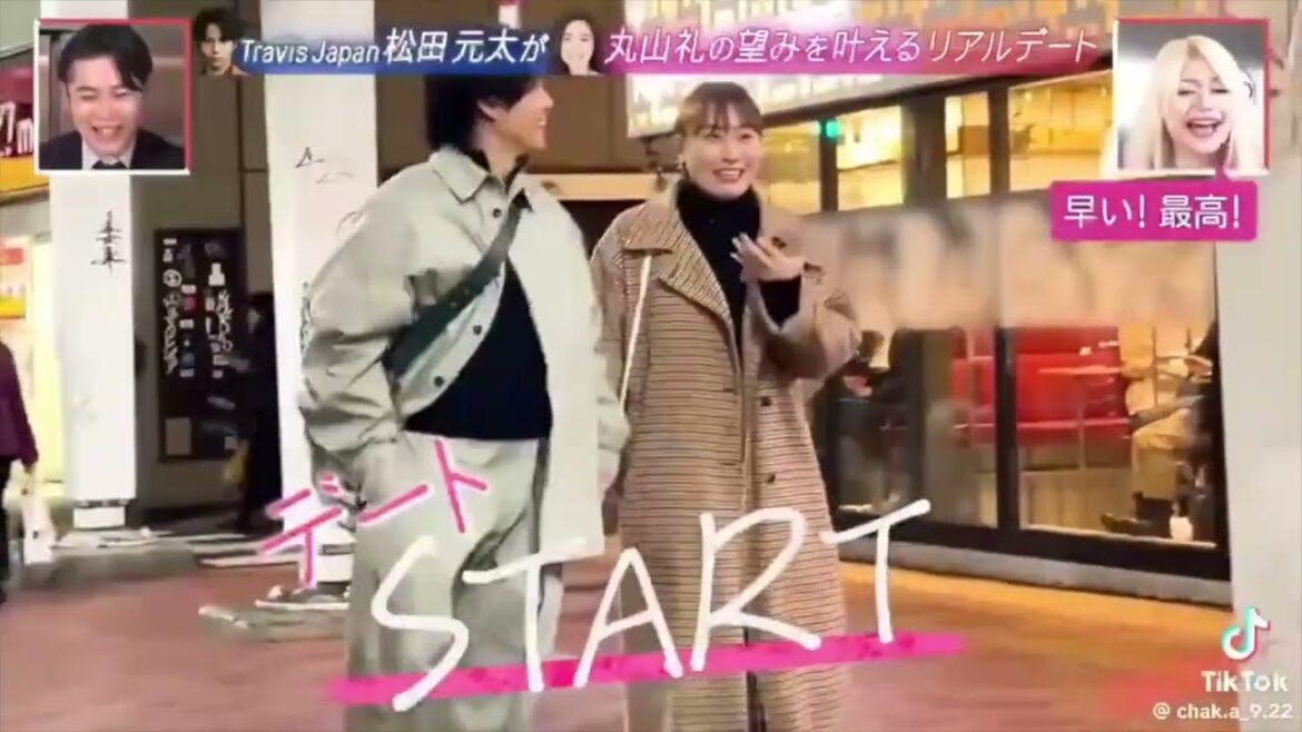 松田元太 丸山礼 デート