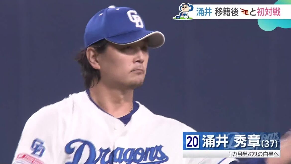 涌井秀章が移籍後、古巣・楽天と初対戦　ベテランらしく修正力みせる【7日のドラゴンズ】