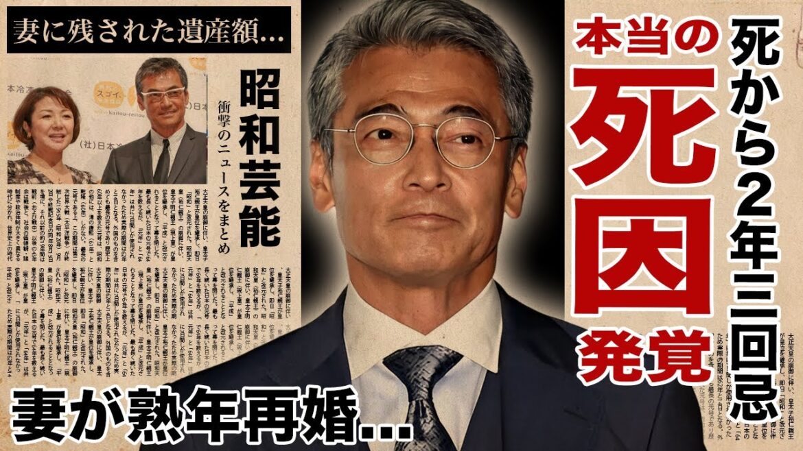 渡辺裕之の死から２年越しに発覚した本当の死因...残した遺産額に驚愕！『リポビタンD』のCMでも有名な俳優の妻・原日出子が熟年再婚...子供達の現在に言葉を失う！