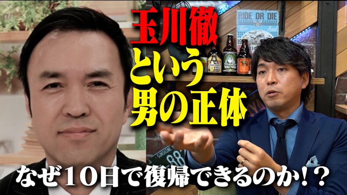 玉川徹という男の正体/統一教会問題について【更新が出来なかった理由】