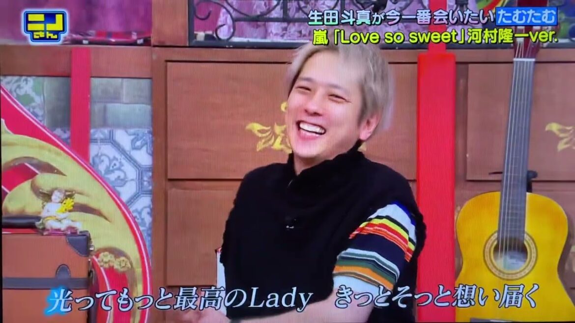 生田斗真が今1番会いたい人/たむたむ