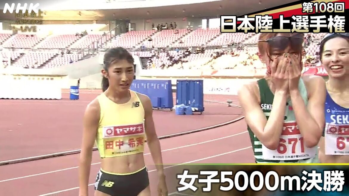 田中希実選手が優勝 山本有真選手が2位で代表に前進｜第108回日本陸上選手権 女子5000m決勝｜NHK