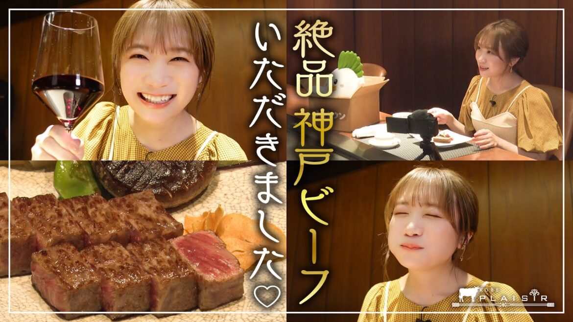 秋元真夏がお忍びで神戸ビーフを堪能できる神戸プレジール本店へ