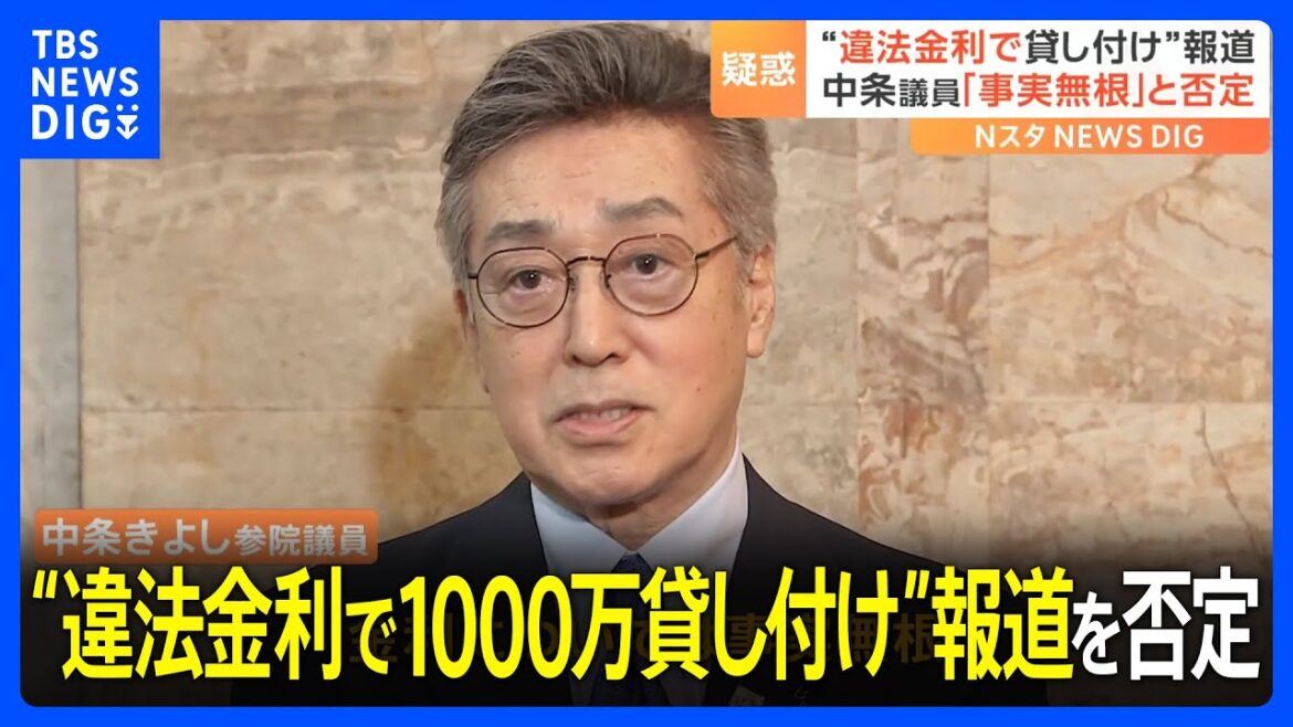 維新・中条きよし議員「金利の支払い求めていない」「年利60％ 1000万円貸付」報道受け｜TBS NEWS DIG