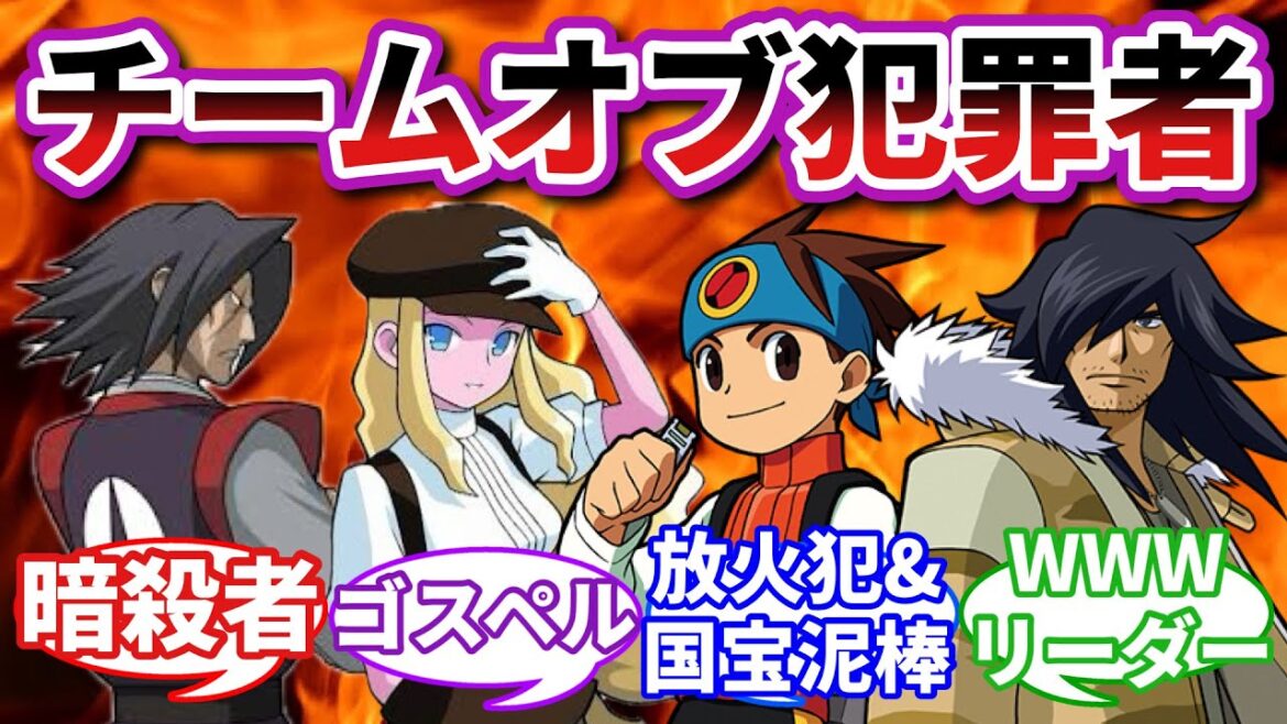 緑川ケロ「私のチーム、ヤバすぎ！？」に対するネットバトラーの反応集【ロックマンエグゼ反応集】