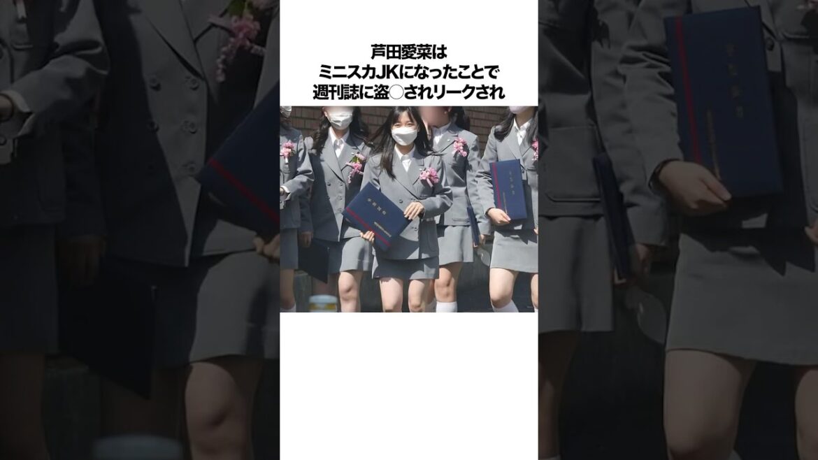 芦田愛菜の愛おしすぎるエピソード雑学#shorts