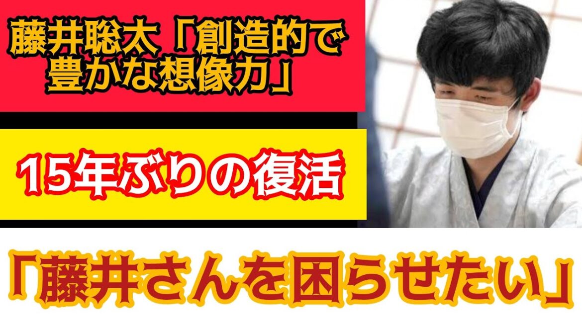 藤井聡太21歳が「独創的で豊かな発想力」と絶賛…山崎隆之43歳「藤井さんを悩ませたい」15年ぶりタイトル挑戦“山ちゃん”とは何者か#藤井聡太 #将棋#将棋対局アップデート#ニュース