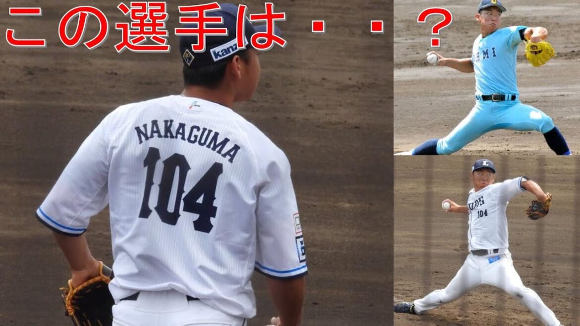 西武・山田陽翔が先発の日にユニフォームを忘れるww