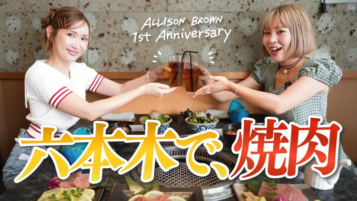 記念日に紗栄子さんにご飯奢ってもらった♡【ALLISONBROWN】
