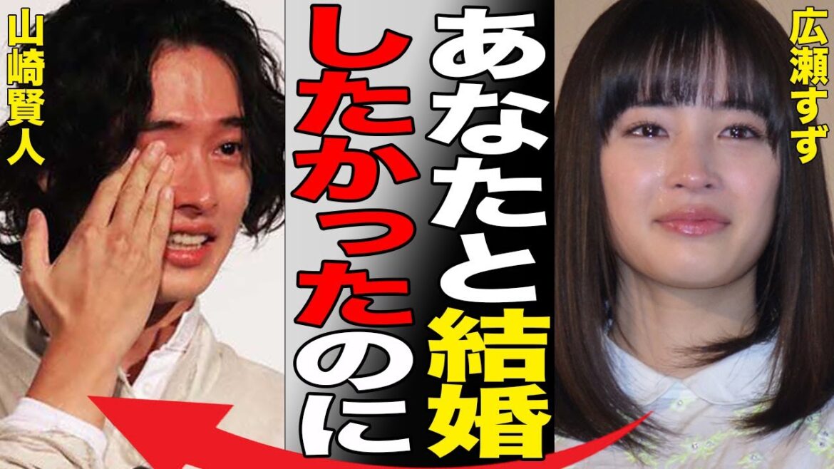 許されない山崎賢人&広瀬すずの結婚…事務所が隠蔽する「報道できない業界の闇」がヤバい… 許されない山崎賢人&広瀬すずの結婚…事務所が隠蔽する「報道できない業界の闇」がヤバい…