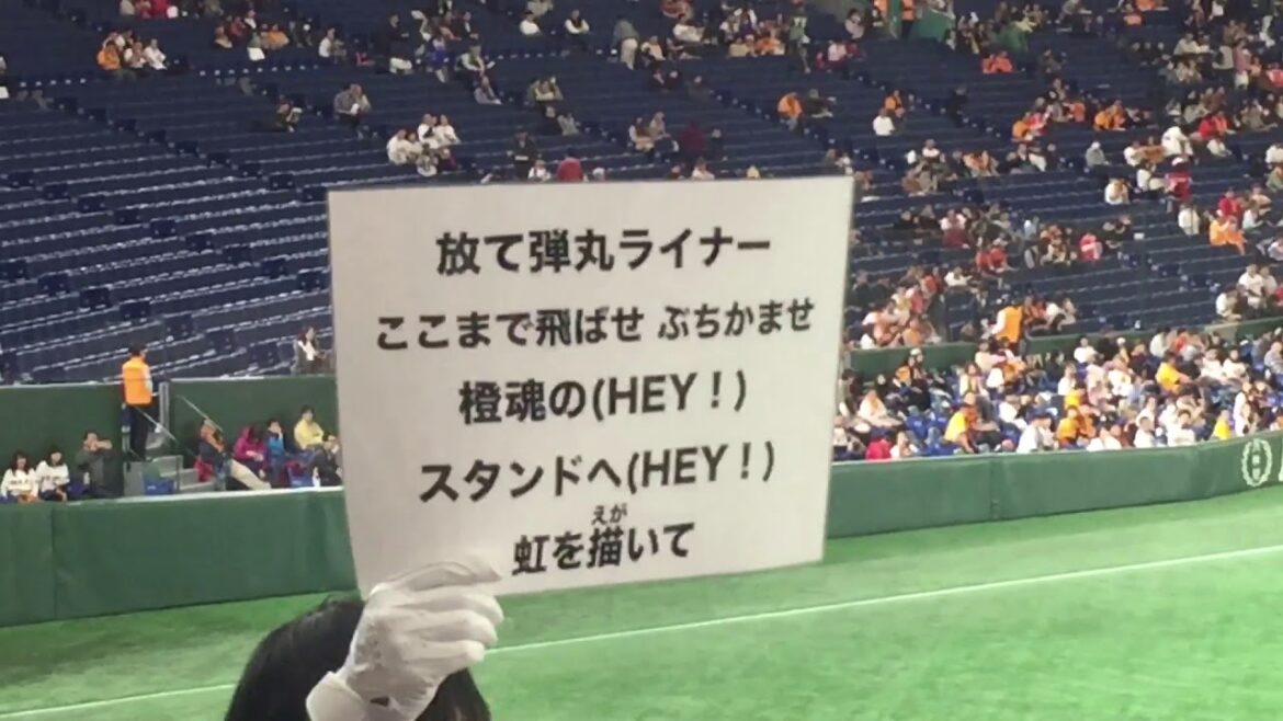 読売ジャイアンツ 宇佐見真吾 応援歌