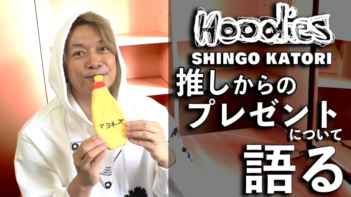 香取慎吾 推しから貰ったプレゼントについて語る【ビズビズパフェ】【Hoodies】