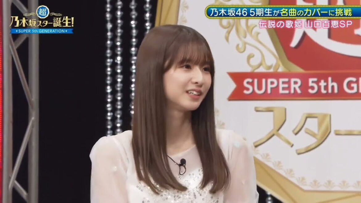 （6）「さよならの向う側」山口百恵 歌唱前後トーク → 三浦祐太朗 菅原咲月  超・乃木坂スター誕生