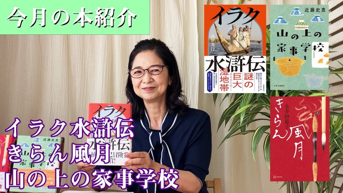 ６月に読んだ本、 3冊
