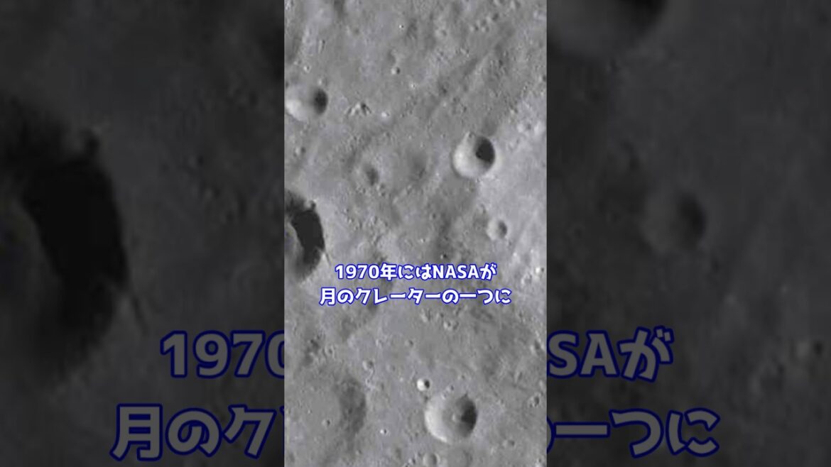 16世紀の宇宙飛行士　月のクレーターに名を残す