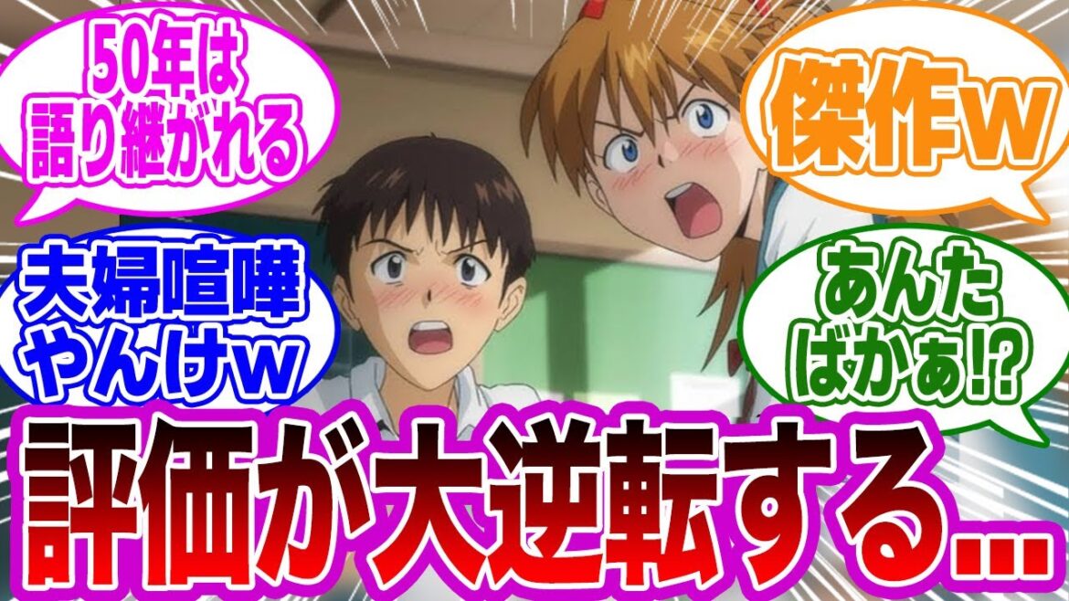 もしもアスカとシンジが結ばれていたら、シンエヴァという作品はどんな評価だった？に対するみんなの反応集【エヴァンゲリオン】