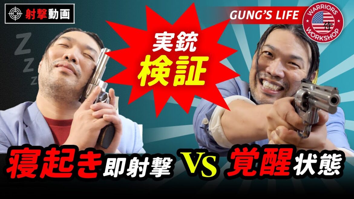 【朝飯前の射撃!? 】毎日3000発実銃射撃するヤスがパイソン射撃