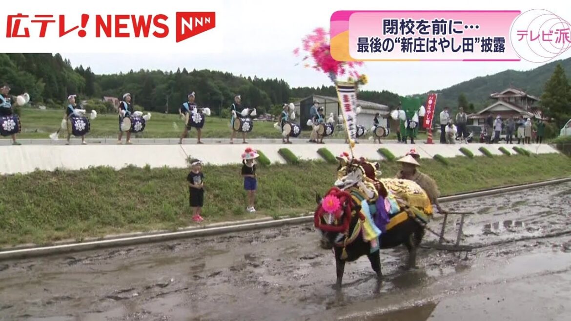 来春閉校の小学校児童が伝統のはやし田を披露　広島・北広島町