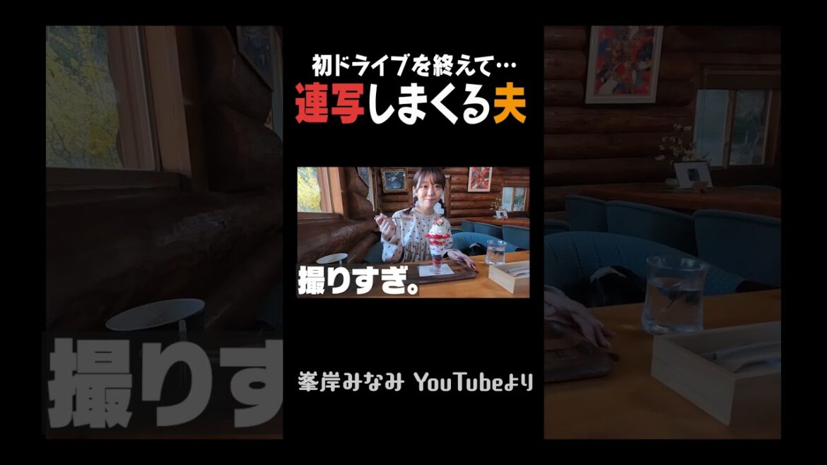 #峯岸みなみ #再配信 #拡散希望