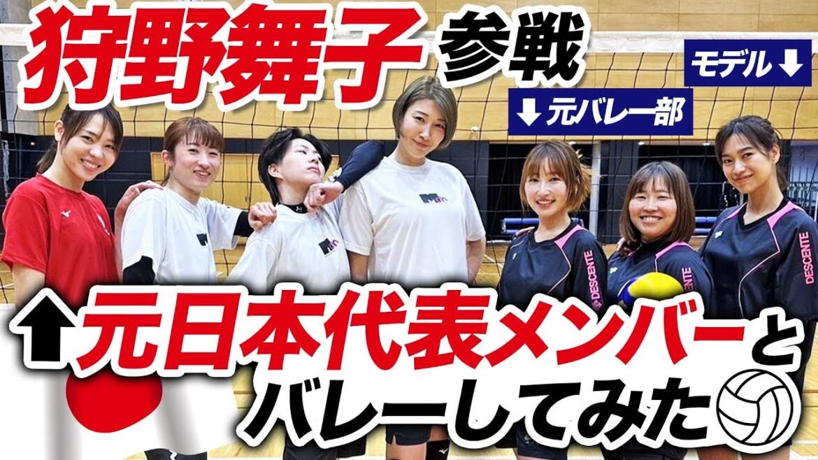【マイコチャンネルコラボ】井上莉花が元日本代表メンバーにしごかれる🥹🏐狩野舞子・迫田さおり・滝沢ななえ・鈴木裕子・紺野ゆり・入江亜衣