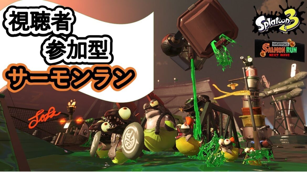 【スプラトゥーン３】20時45分までサーモンラン。そこからオープンマッチ参加型。過去を問うな、未来を聞くな。　＃スプラ３　＃参加型　＃バンカラマッチ