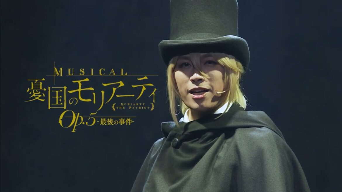 ミュージカル『憂国のモリアーティ』Op.5 –最後の事件-CM 15秒ver.