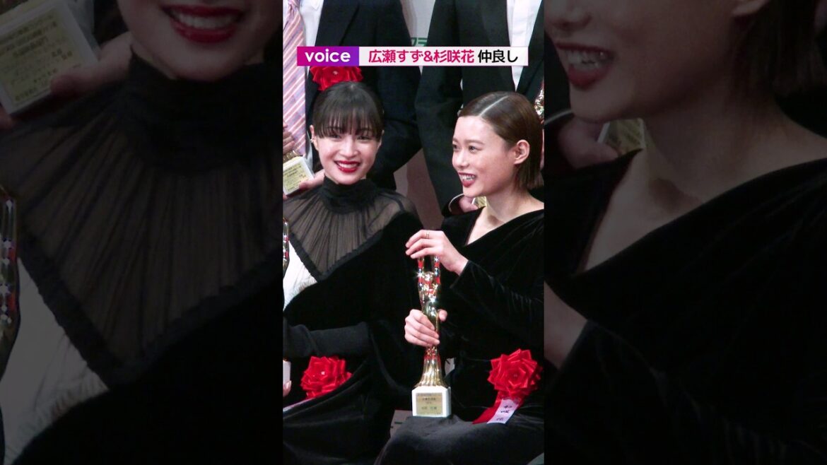広瀬すず＆杉咲花、フォトセッションの合間ずっと仲良し：第78回毎日映画コンクール